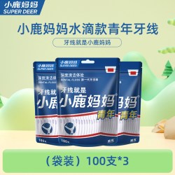 小鹿妈妈 青少年牙线囤货超细家庭装安全一次性便携牙签线家用牙线