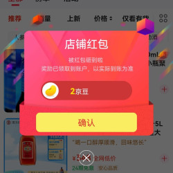 京东  关注2京豆   劲牌存世留香专卖店