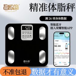 智能体脂秤荣耀APP家用精准人体称减肥健康秤体重秤体脂秤电子秤