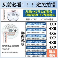 天猫 适配飞利浦电动牙刷头HX6730/3216/3226/9362/HX5171软毛替换通用