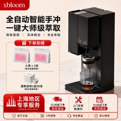 XBLOOM Studio钢琴师咖啡机全自动手冲咖啡机胶囊研磨称重家用