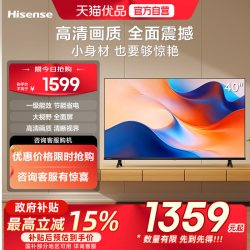 海信 40E2S 一级能效 40英寸 高清智能WIFI网络平板液晶电视