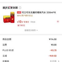 订单截图缩略图