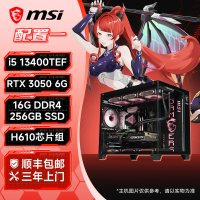 国家补贴、淘金币可用：微星 黑碉堡海景房主机U5 230F/5060Ti/8G*2/500G