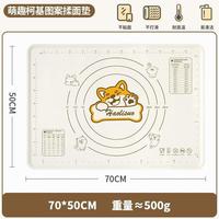 欧因 硅胶揉面垫家用食品级和面垫子加厚防滑擀面垫包饺子擀面烘焙面板 卡通柴犬面垫70*50CM