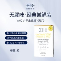 移动端：WHC 小金蛋深海鱼油维生素D胶囊