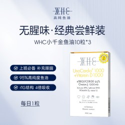 WHC 小金蛋深海鱼油维生素D胶囊