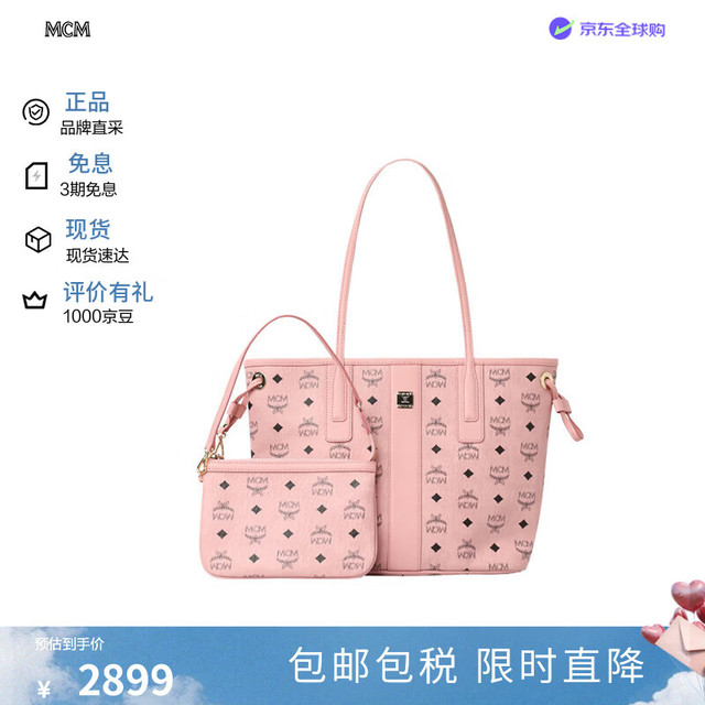 MCM Liz小号子母包通勤托特包手提包桃花粉包包