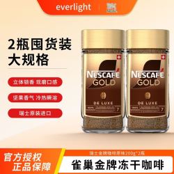雀巢 Nestle雀巢瑞士金牌冻干黑咖啡200g*2瓶