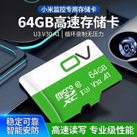 OV 淘金币57.9元  OV 64GB TF存储卡