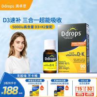 Ddrops 预防骨质疏松 成人维生素D3滴剂  5000IU 2.5ml*1瓶 盒装 2.5ml
