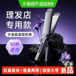 dooraa 电夹板直发负离子拉直板夹加宽大号卷发棒两用熨板家用理发店专用
