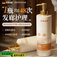 OSXE 进口原料蛋白柔顺护发素柔顺干枯毛躁修复顺滑光泽持久留香1000ml