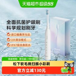 Panasonic 电动牙刷小彩刷3.0电动牙刷微扫振成人软毛情人节礼物DC032
