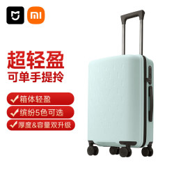 米家 男女行李箱 24英寸