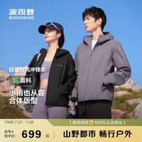 波司登 软壳冲锋衣 户外防风防水登山徒步 连帽外套男女
