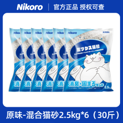 妮可露 混合猫砂豆腐砂除臭抑菌低尘速溶 可冲马桶30斤