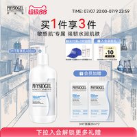 PHYSIOGEL DMT身体乳保湿滋润女皮肤干燥肌肤屏障受损修护韩国进口