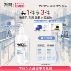 PHYSIOGEL DMT身体乳保湿滋润女皮肤干燥肌肤屏障受损修护韩国进口