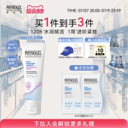 PHYSIOGEL DMT赋活面霜紧致抗皱保湿补水修护肌肤屏障敏感肌可用