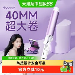 dooraa 卷发棒40mm大卷负离子持久定型士女烫头发不伤发36大波浪卷发神器