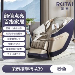 荣泰 全自动智能电动按摩椅A39小型沙发式全身家用政府换新