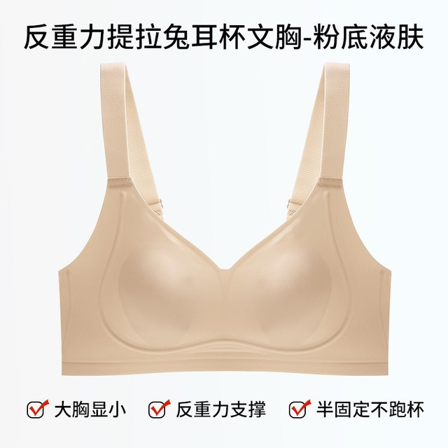 雅黛俪 女士反重力提拉文胸 DYW5507