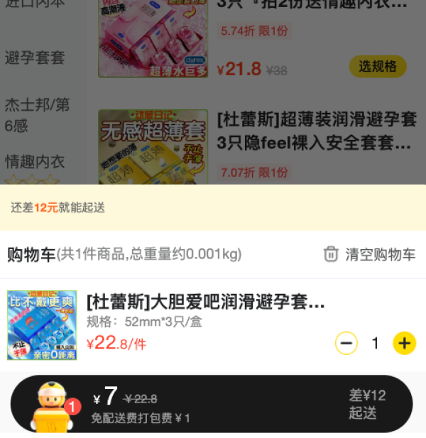 杜蕾斯 LOVE 大胆爱吧 润滑安全套 3只