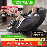 奥克斯 按摩椅家用全身零重力智能太空舱老人全自动电动送货入户
