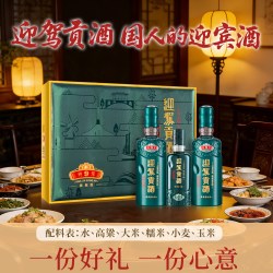 迎驾贡酒 贡9浓香型高端白酒 礼盒装2瓶