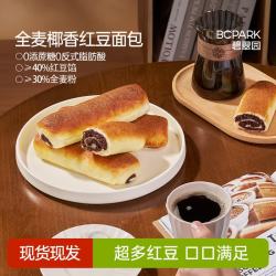 碧翠园 全麦椰香红豆面包 1200g 12个