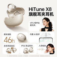 绿联 X8 耳夹式蓝牙耳机