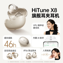 绿联 X8 耳夹式蓝牙耳机