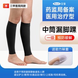 艾享 男士防静脉曲张医用弹力袜医疗型治疗压力扩张医护款下肢夏季