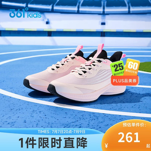 361° 闪速3.0儿童竞速跑鞋四季青少年抑菌迅弹运动体考鞋 粉36