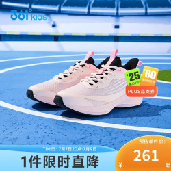 361° 闪速3.0儿童竞速跑鞋四季青少年抑菌迅弹运动体考鞋 粉36