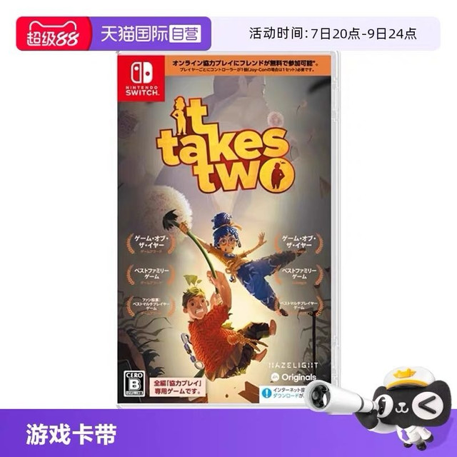 任天堂 【自营】Nintendo任天堂Switch游戏卡带双人成行 日版 支持中文