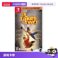 任天堂 【自营】Nintendo任天堂Switch游戏卡带双人成行 日版 支持中文