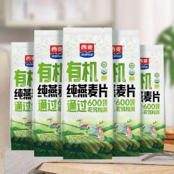 西麦 即食有机燕麦片 420g*5包
