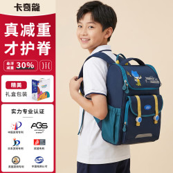 Kaqilong 卡奇龙 小学生悬浮减重护脊书包