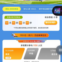京东 洋河官方旗舰店 竞猜瓜分2万京豆