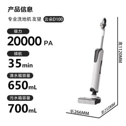 UWANT 洗地机云朵D100推入式平躺180°高温烘干除菌2.0吸拖一体自动