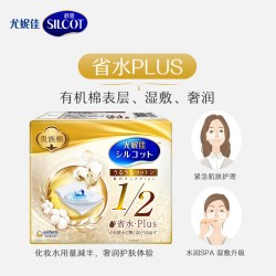 silcot 尤妮佳化妆棉可拉伸湿敷棉舒蔻省水卸妆棉单盒官方正品