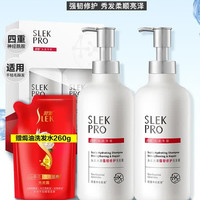 舒蕾 PRO氨基酸洗发水套装450ml*2礼盒 头皮水润控油去屑修护洗头膏洗发露男女