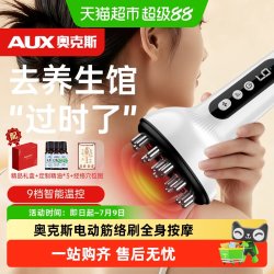 奥克斯 电动经络刷全身按摩通用肩颈疏通背部刮痧揉腹仪瘦肚子神器