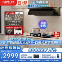 老板 超薄小黑镜L3顶侧一体油烟机 28风量+1300Pa大风压