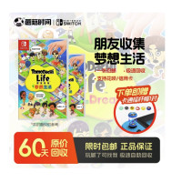 任天堂 Switch游戏卡带全新NS朋友收集梦想生活 朋友聚会人森 现货
