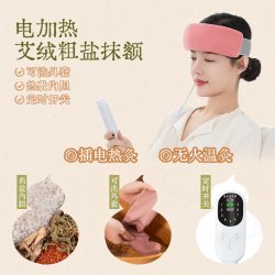 裕健 艾灸帽子热敷熏蒸仪偏头痛理疗神器头部按摩器头疗月子家用防头疼