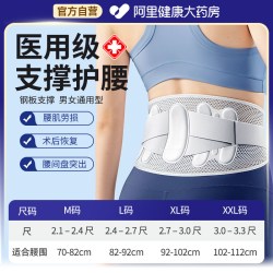 沃兔 医用护腰带腰椎间盘突出劳损男女士专用2026新款腰部腰肌腰痛腰托