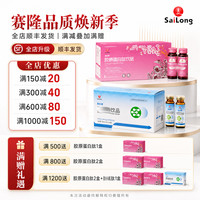 赛隆 瑙乐升级款 赛隆瑙乐肽饮品赛乐康神经节苷脂口服液小分子肽